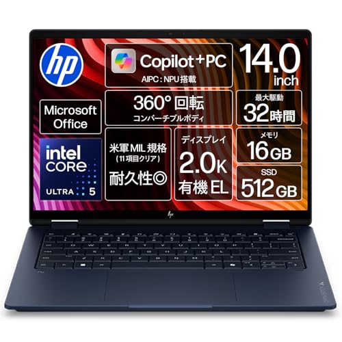 HP OmniBook 5 14」の人気商品一覧 | 安い商品を通販サイトから探す